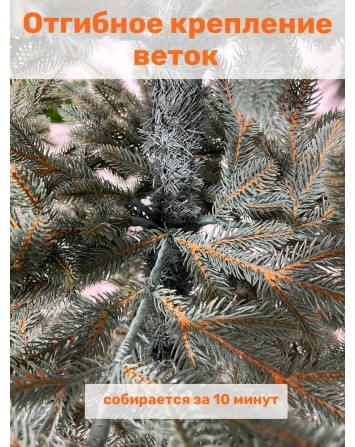 Ель искусственная Форест голубая 230 см 